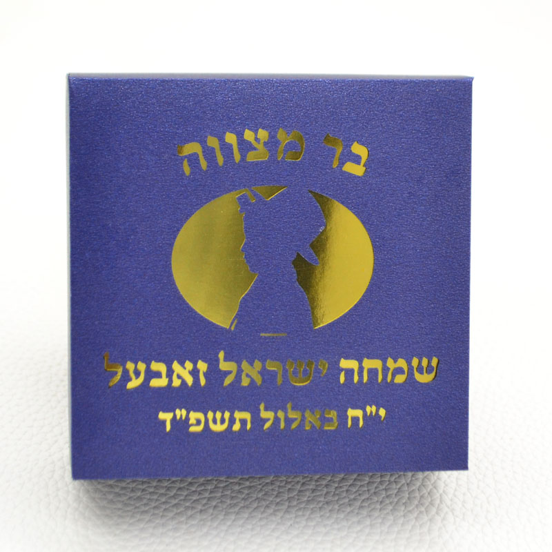 Mazal Tov Tefillin Kippa Laser – Home Office Number Bewertung und Preis