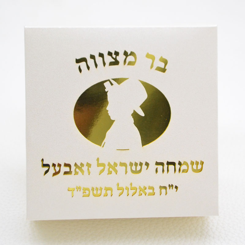 Mazal Tov Tefillin Kippa Laser – Home Office Number Bewertung und Preis